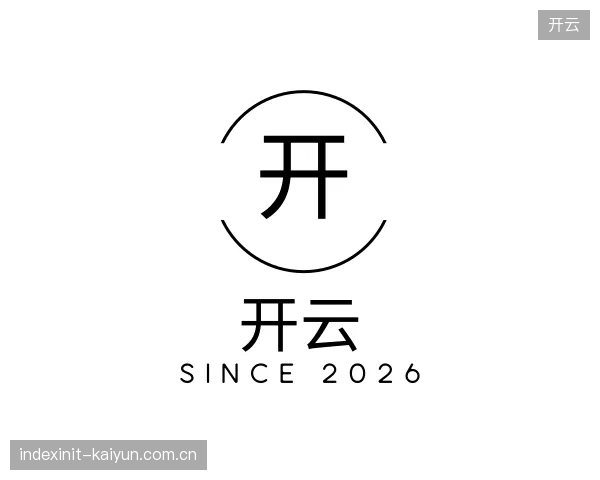 了解开云中心